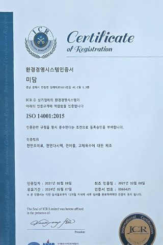 환경경영시스템(iso14001)