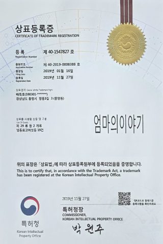 엄마이야기상표