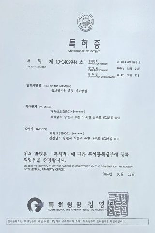 생보리새우액젓특허