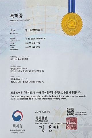 된장고체육수특허